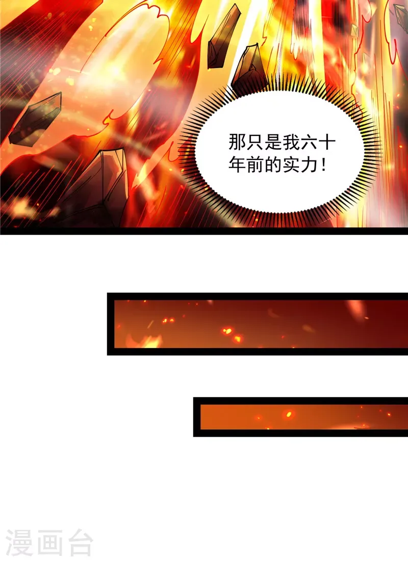 打爆诸天 第81话 欧文VS终焉小队 第48页