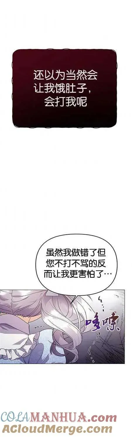 婴儿建筑师即将隐退 第15话 第46页