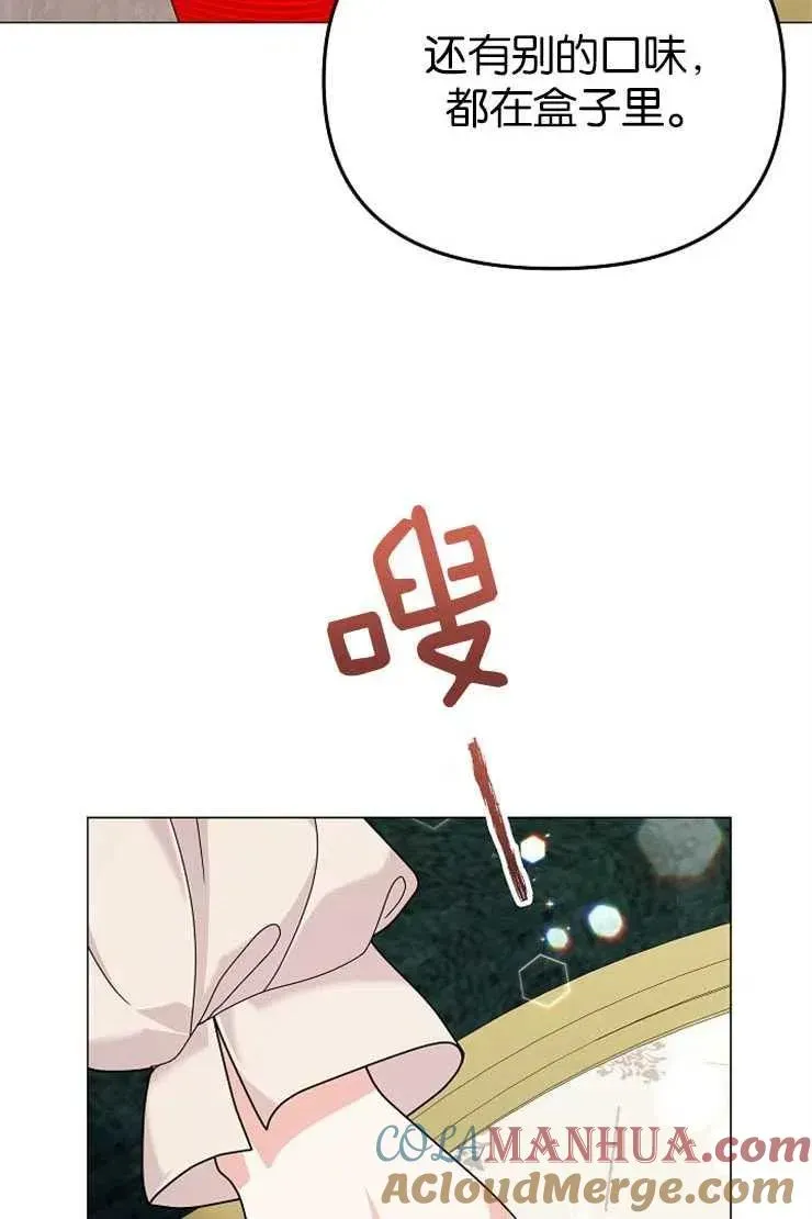 婴儿建筑师即将隐退 第38话 第46页