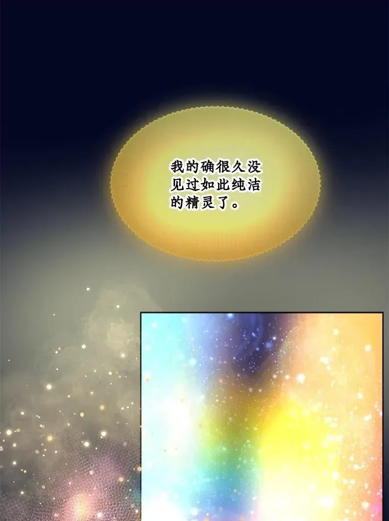 重生为神兽宝宝 32.营救 第46页