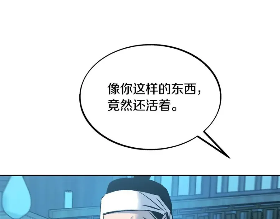 修罗的恋人 第53话 艰难抉择 第46页