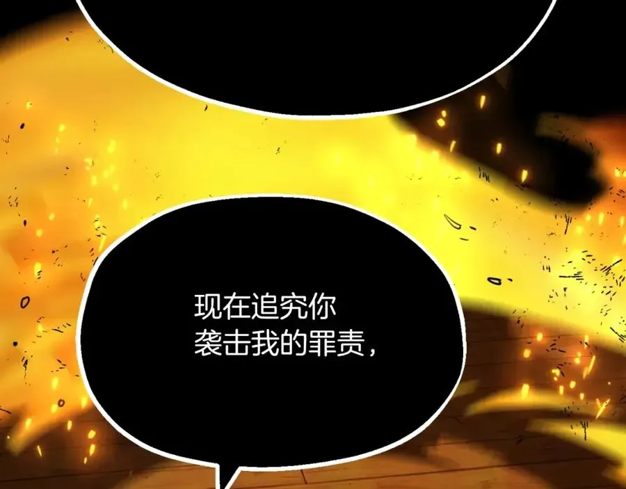 法师家族的恶少小儿子 第二季第5话 机缘 第47页