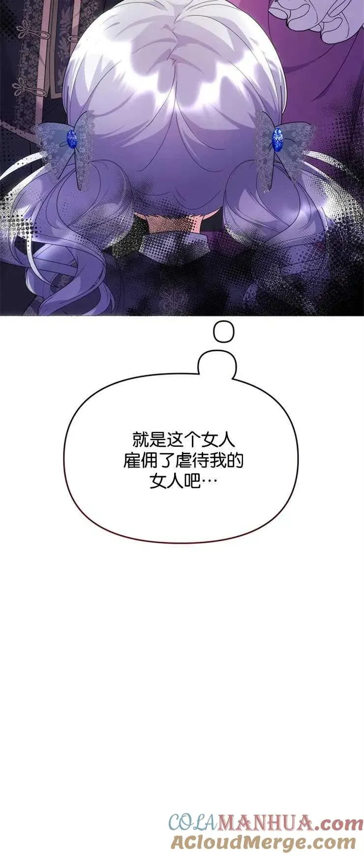 婴儿建筑师即将隐退 第09话 第46页