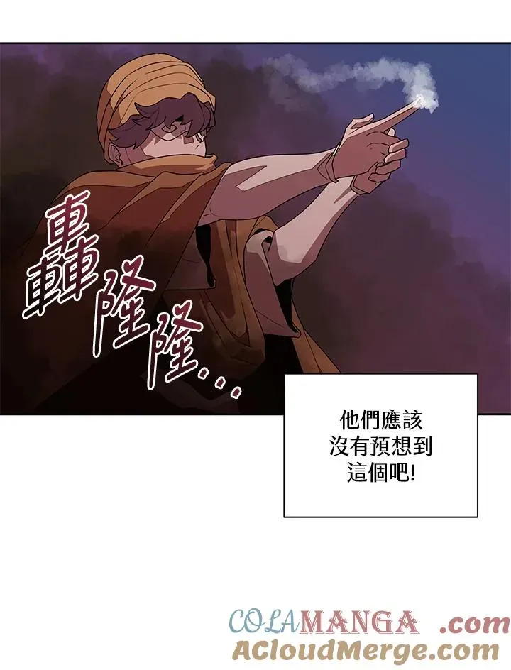 噬书魔法师 第89话 第46页