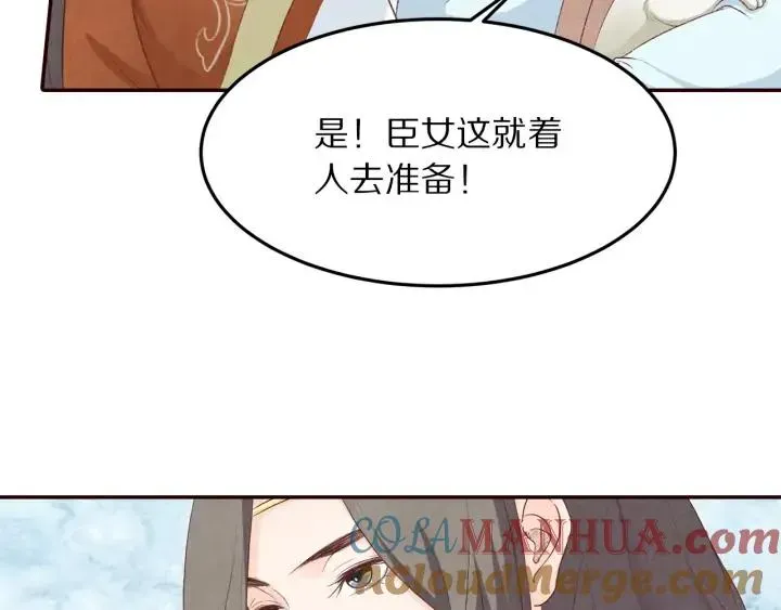 大明宫奇恋 78话 美女救少女 第46页