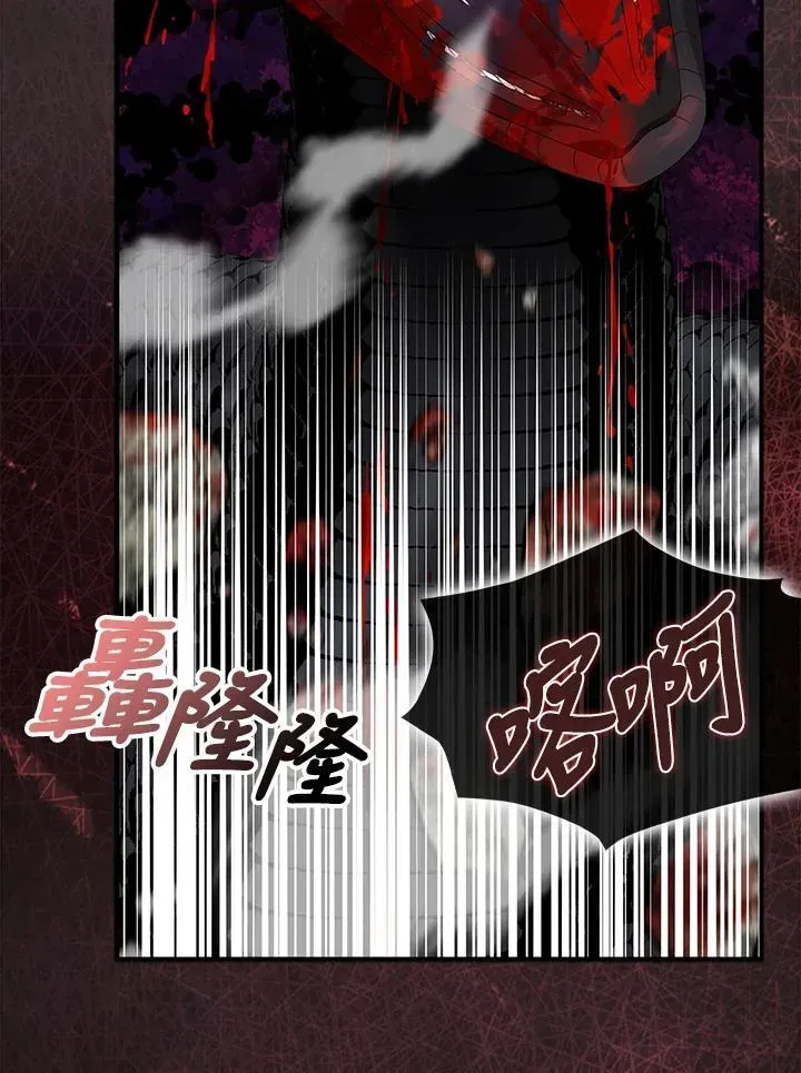 护爱之剑 第63话 第48页