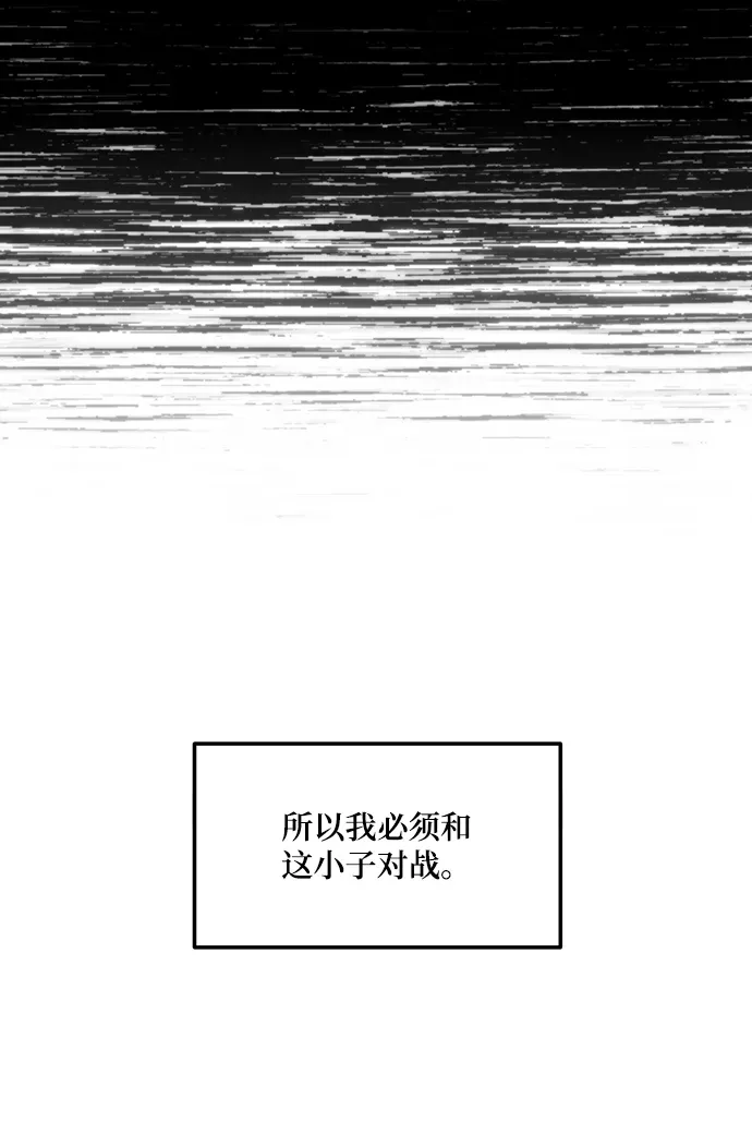 重生最强玩家 [第63话] 梦想的地下城（1） 第46页