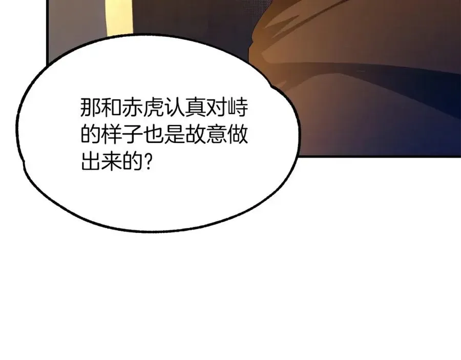 法师家族的恶少小儿子 第38话 是姐姐的弟弟 第46页