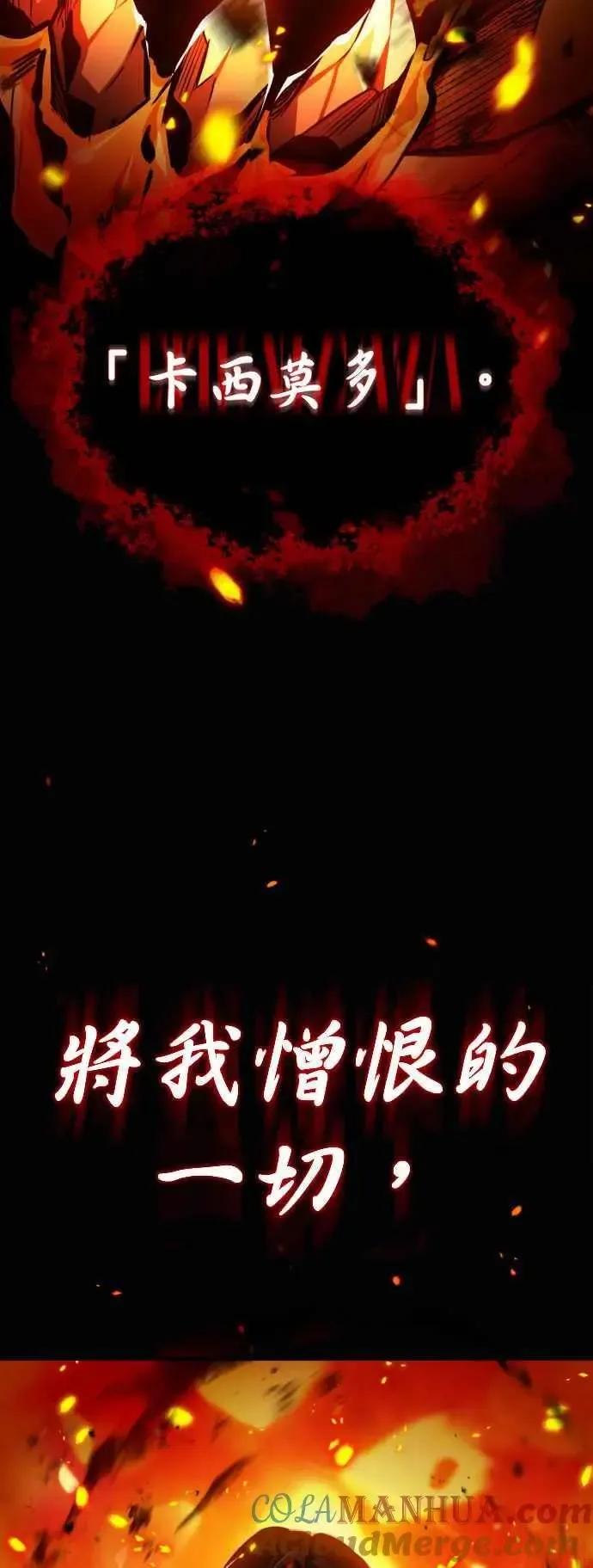 魔法学院的伪装教师 第58话 那天的真相 第46页