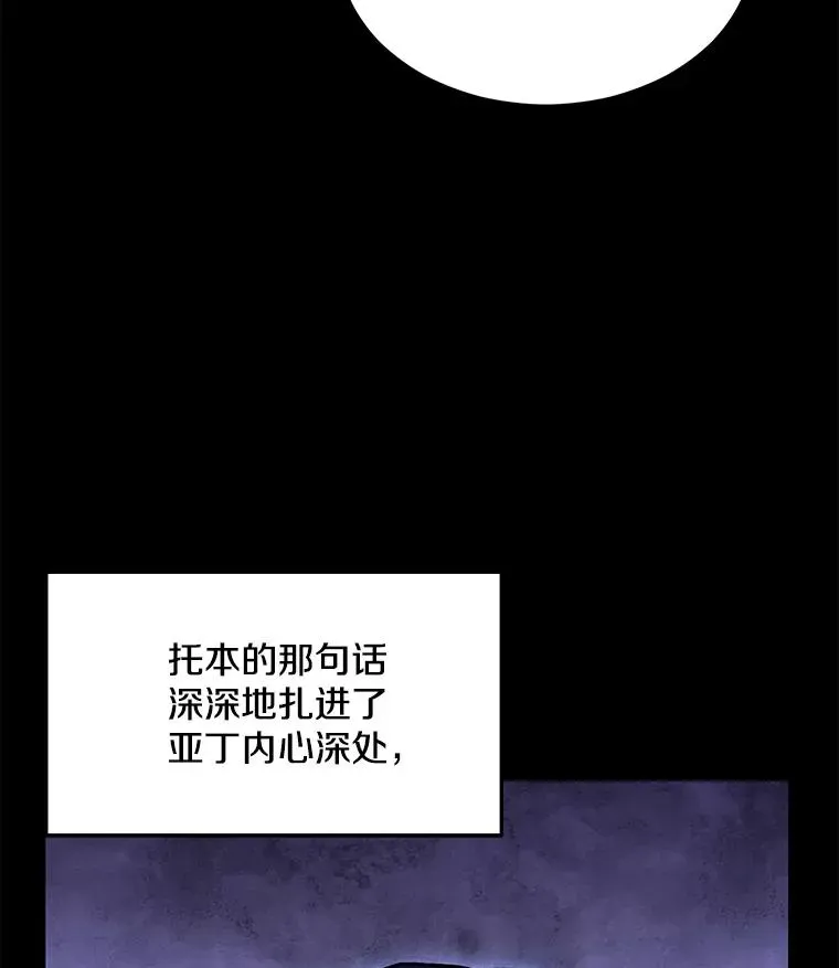 史诗级枪骑士再临 119.为母报仇（1） 第46页