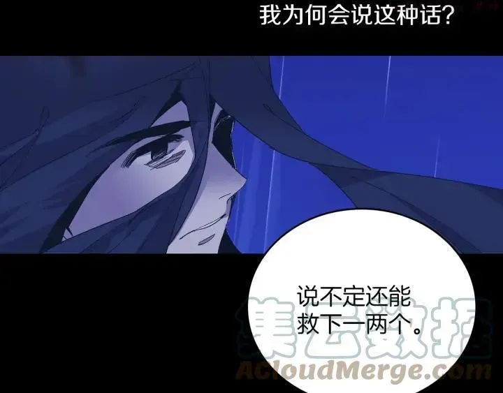 武林第一废 第104话 要死在这儿了吗？ 第46页