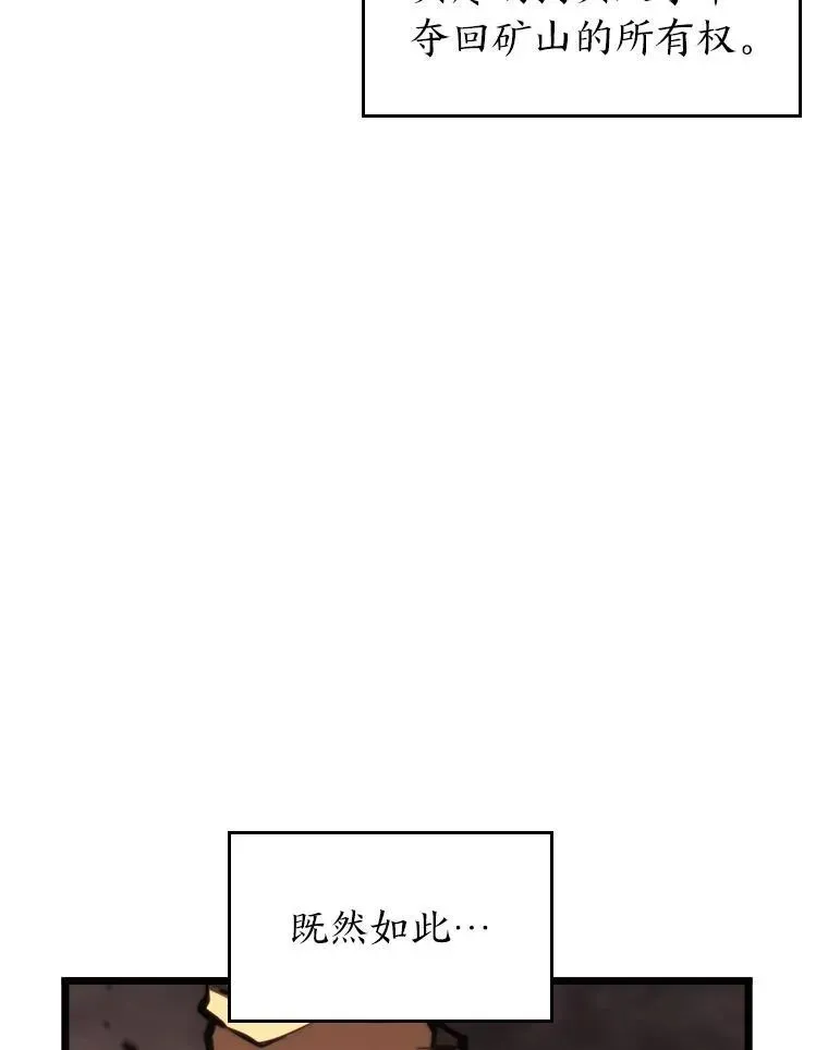 SSS级狂战士回归 43.组合技能初显威 第46页