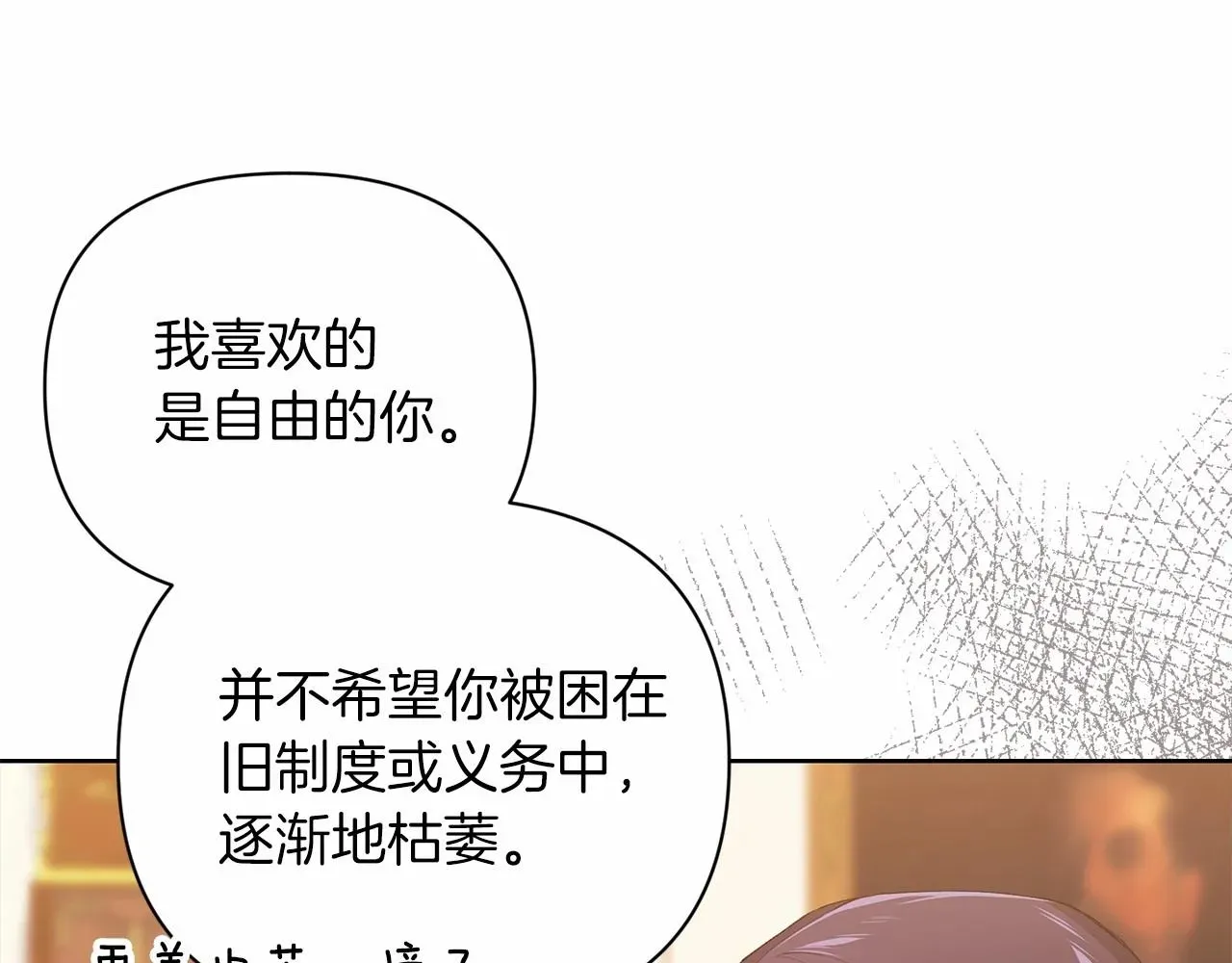 这个婚反正也要完蛋 第14话 我是你的狗 第46页