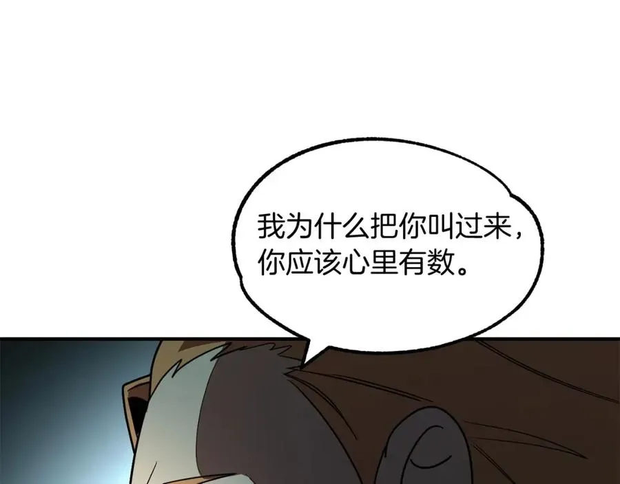 法师家族的恶少小儿子 第26话 野心扩张 第46页