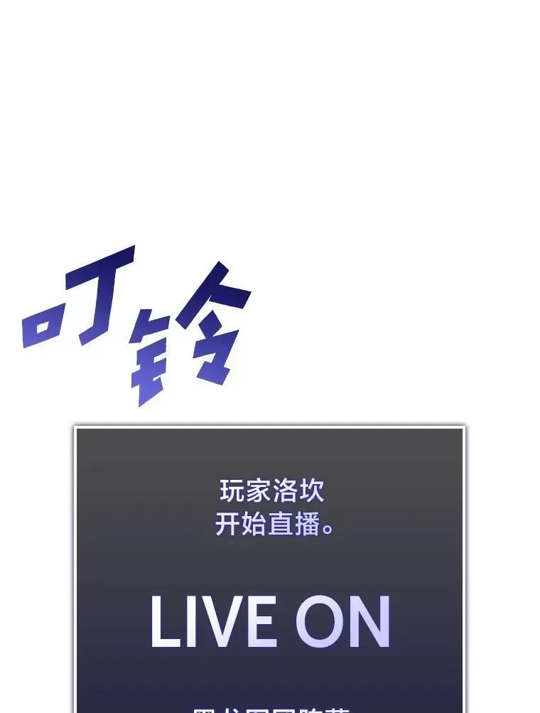 SSS级狂战士回归 79.亡者的摇篮 第46页