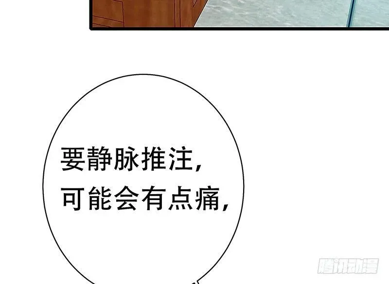 有妖来之画中仙 清理尸毒 第46页