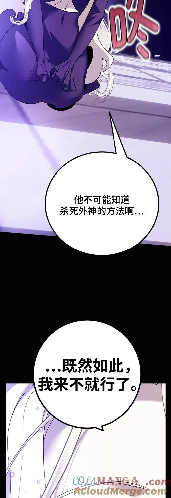 重生最强玩家 [第164话] 没有结束的梦(3) 第46页