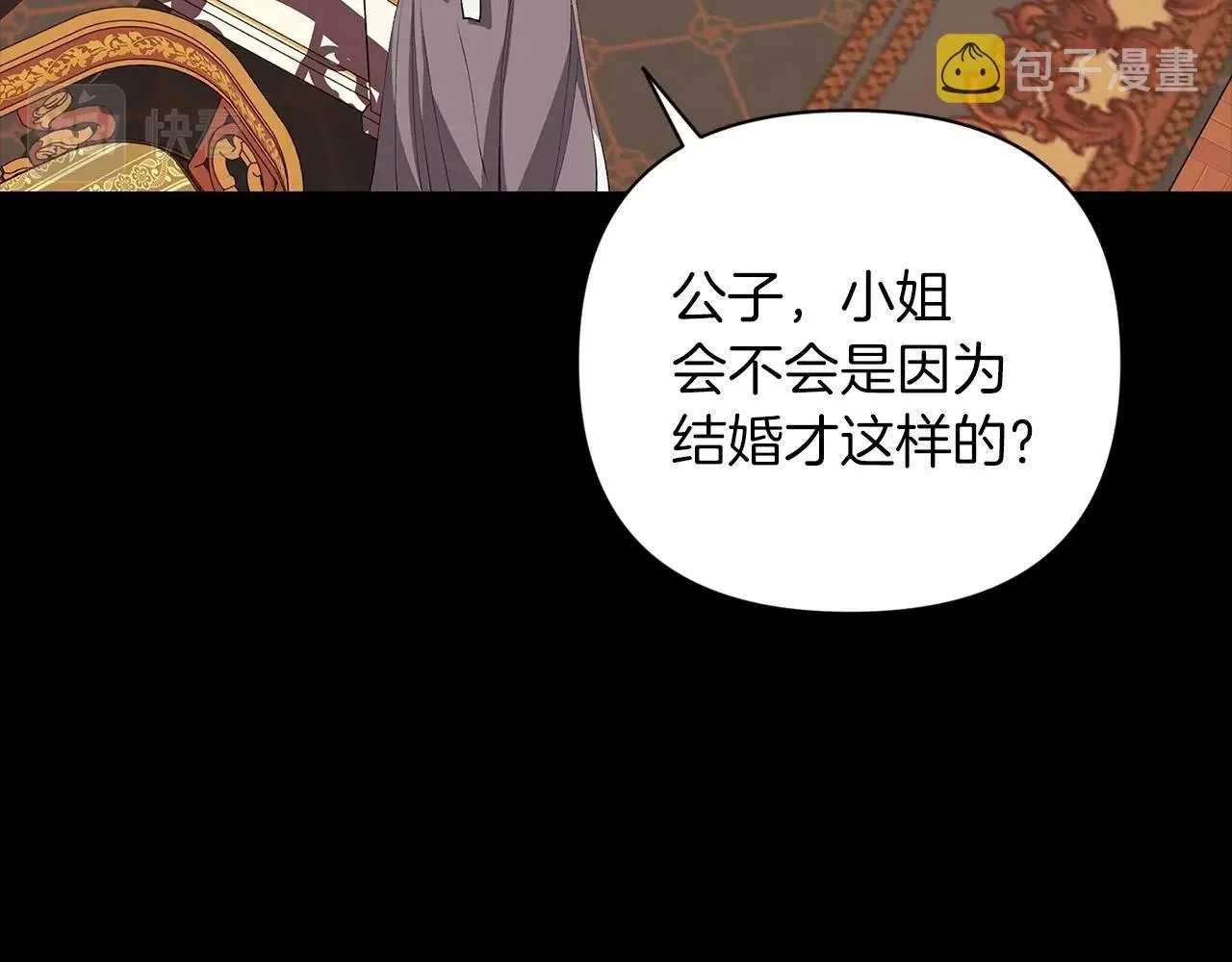 这个婚反正也要完蛋 第10话 你说谁高攀了？！ 第47页