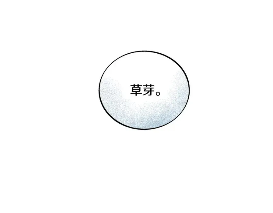 修罗的恋人 第65话 平静的幸福 第50页