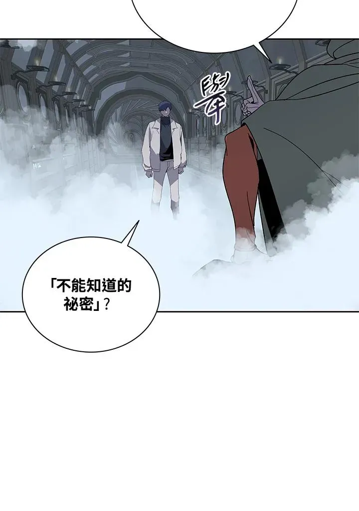 噬书魔法师 第86话 第47页