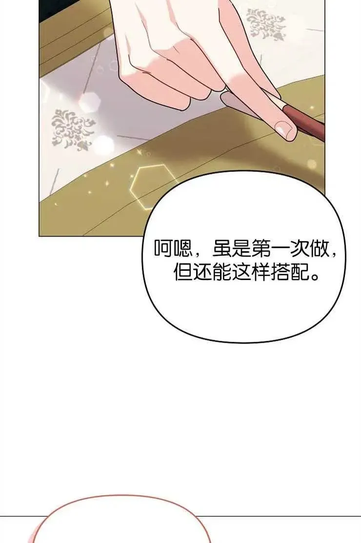 婴儿建筑师即将隐退 第38话 第47页