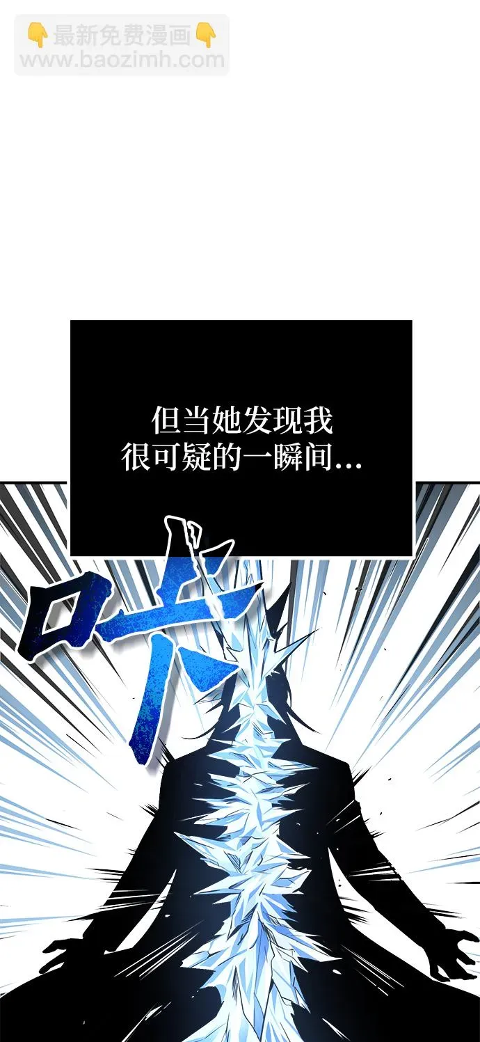 魔法学院的伪装教师 第03话 第47页