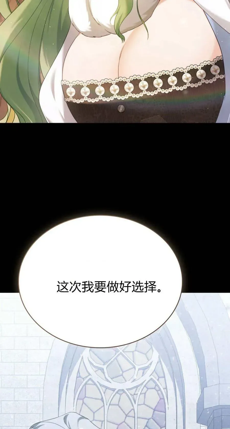 合法反派的诉求 第94话 第47页