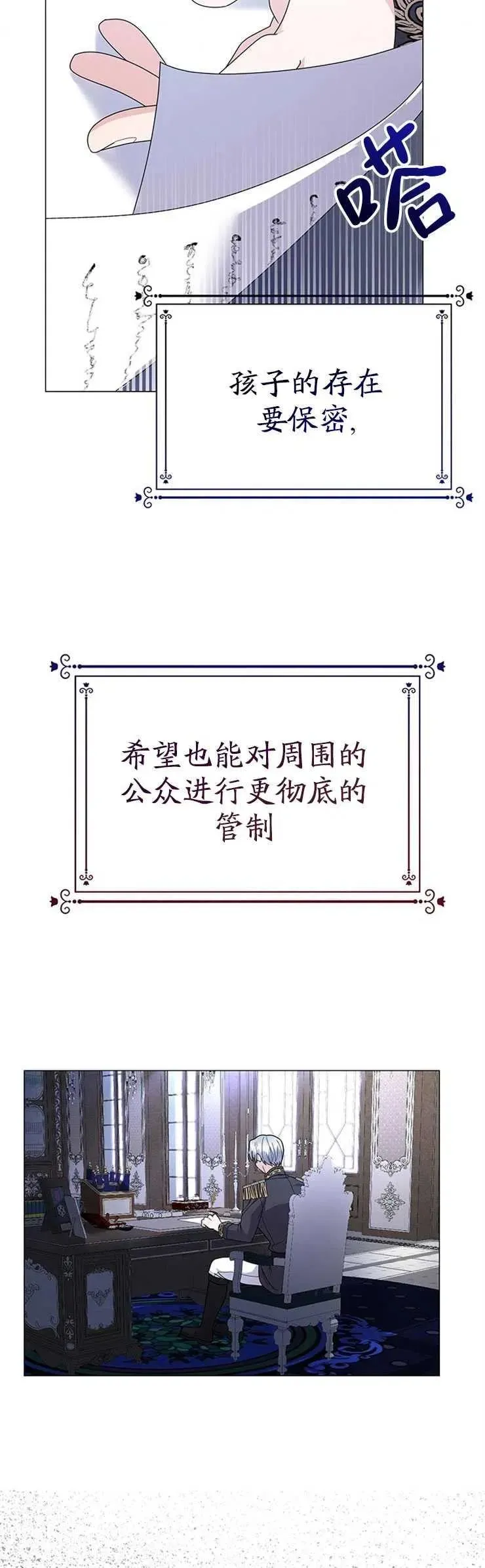 婴儿建筑师即将隐退 第11话 第47页