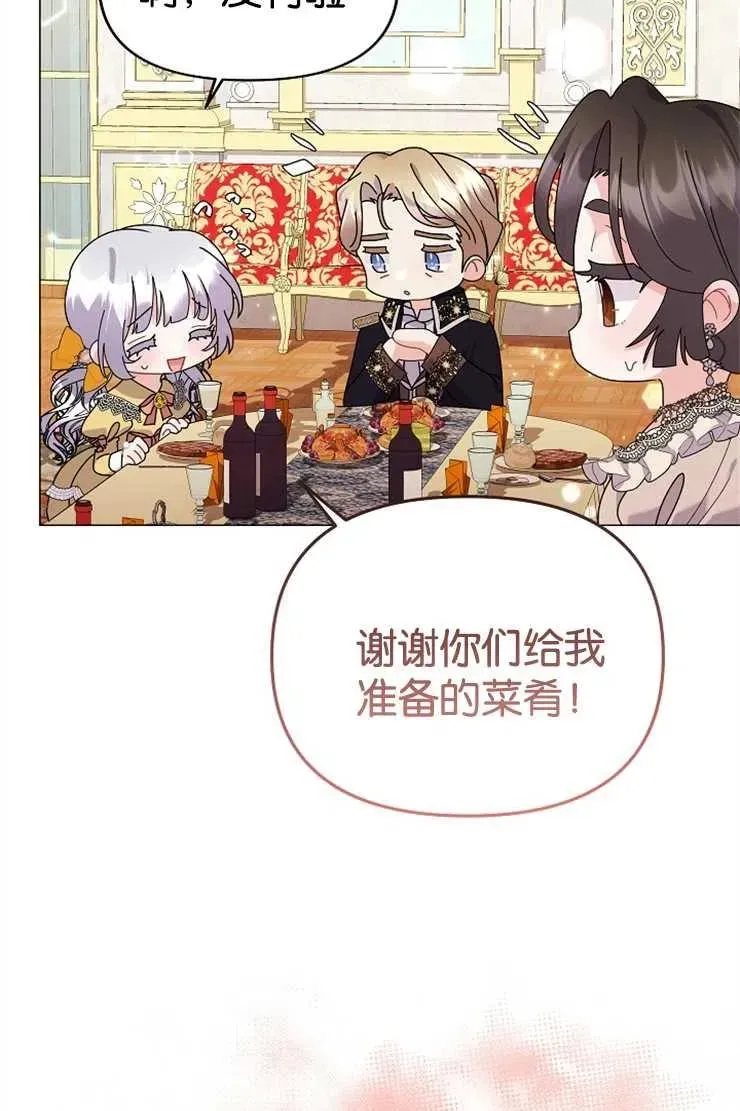 婴儿建筑师即将隐退 第42话 第47页