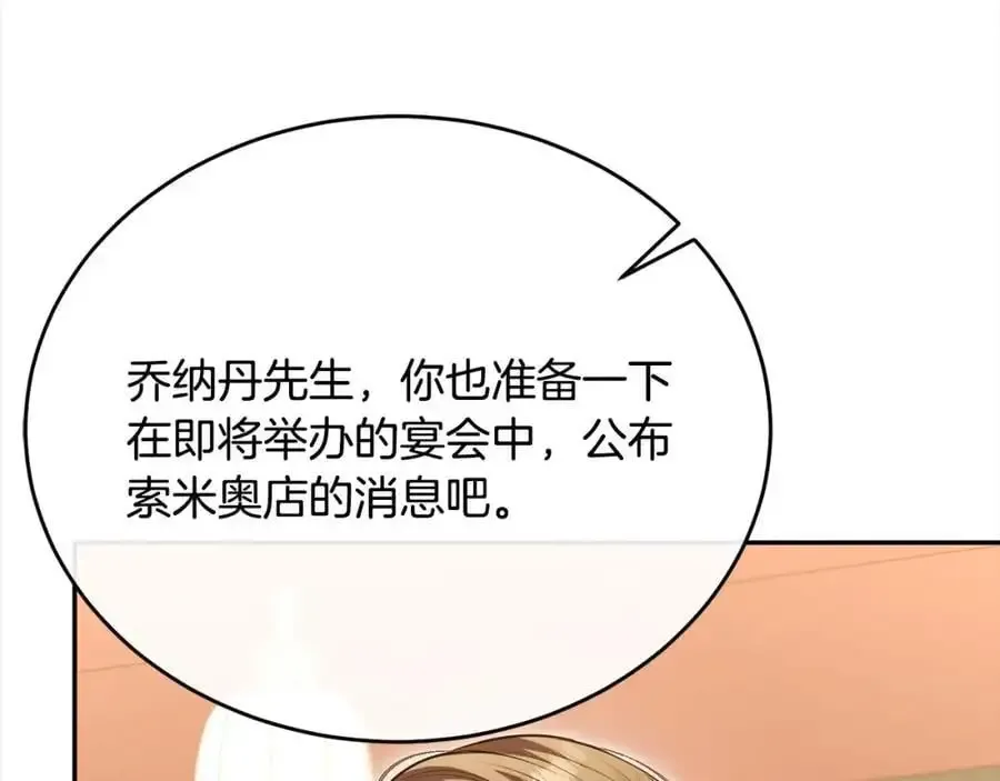 真的女儿回来了 第70话 重新开始 第47页