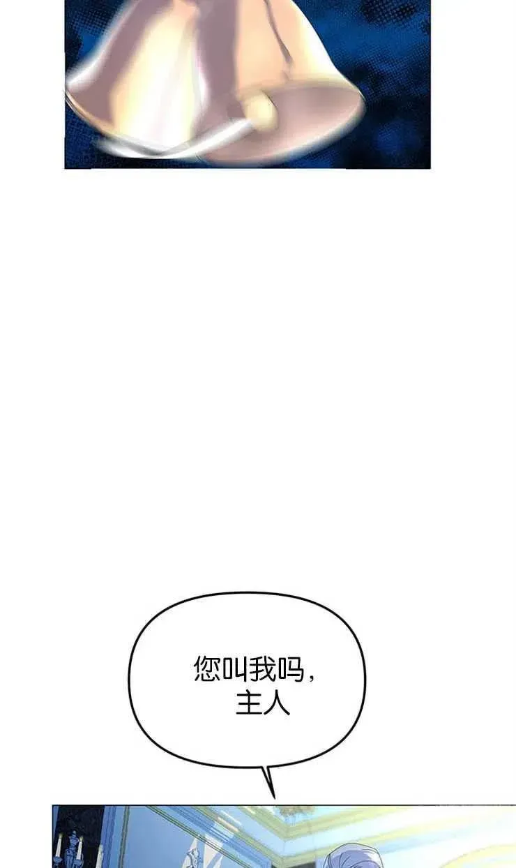 婴儿建筑师即将隐退 第08话 第47页