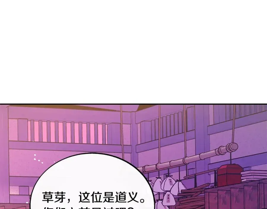 修罗的恋人 第69话 你究竟是谁 第47页