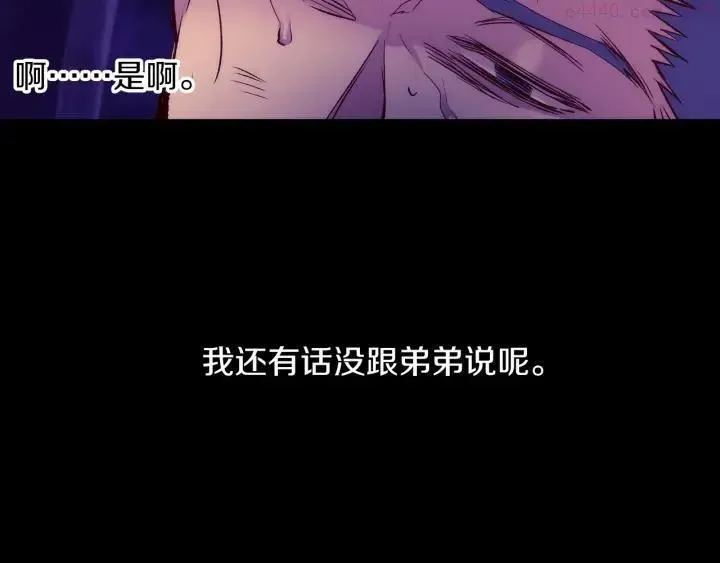 武林第一废 第103话 请帮我转达吧 第47页