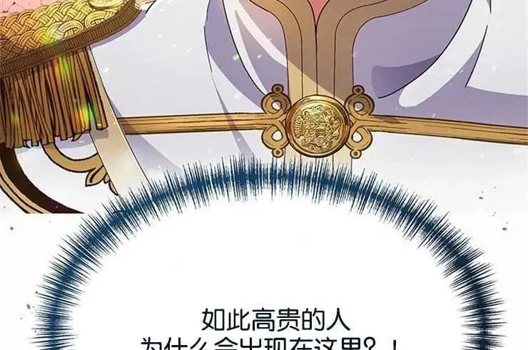 婴儿建筑师即将隐退 第01话 第47页