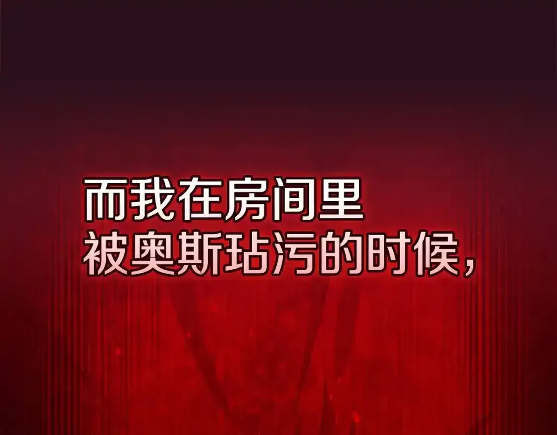 这个婚反正也要完蛋 第53话 第47页