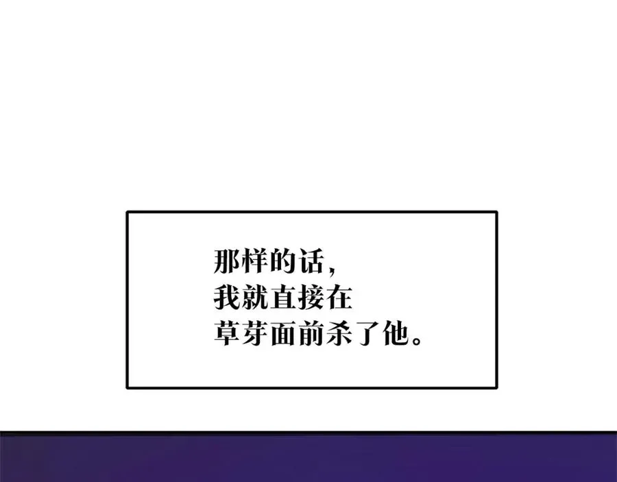 修罗的恋人 第51话 我相信你 第50页