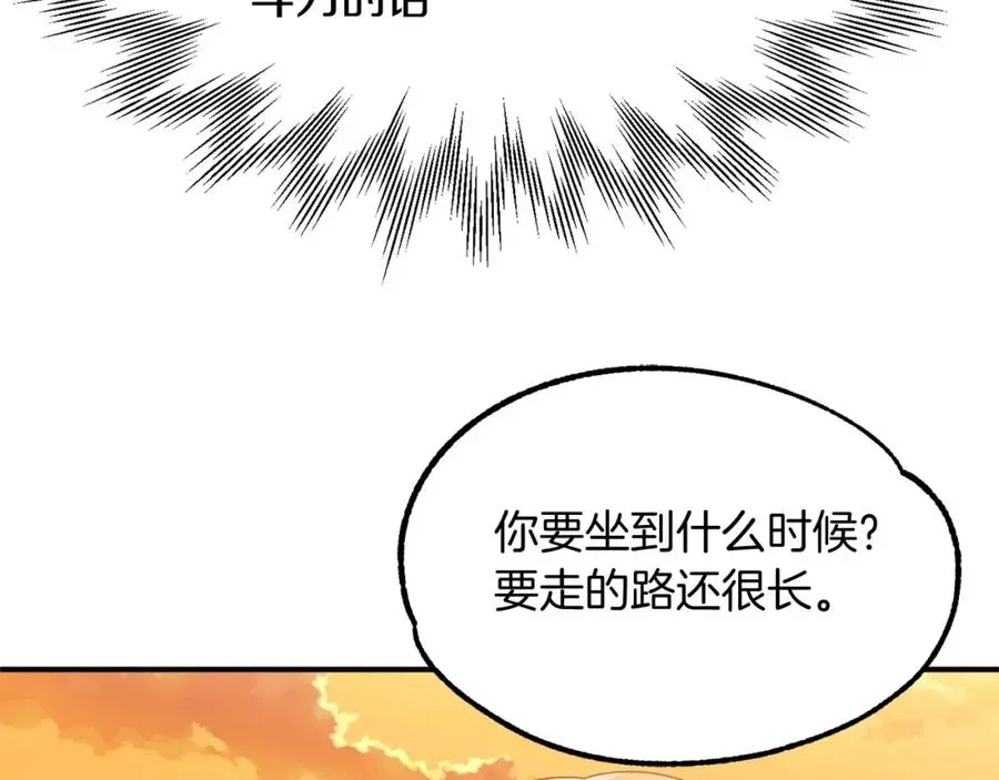 法师家族的恶少小儿子 第39话 井Σ(っ °Д °;)っ 第47页