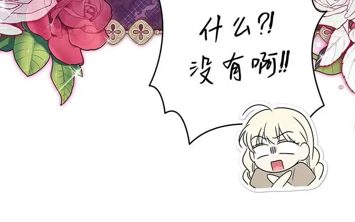 反派家族反对独立 第38话 第49页