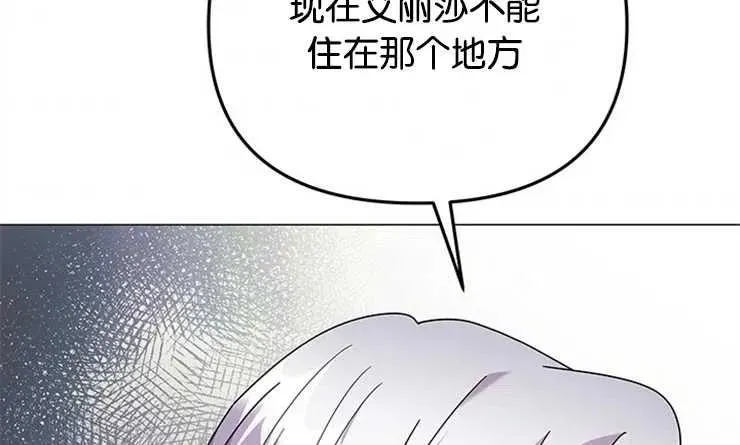 婴儿建筑师即将隐退 第29话 第47页