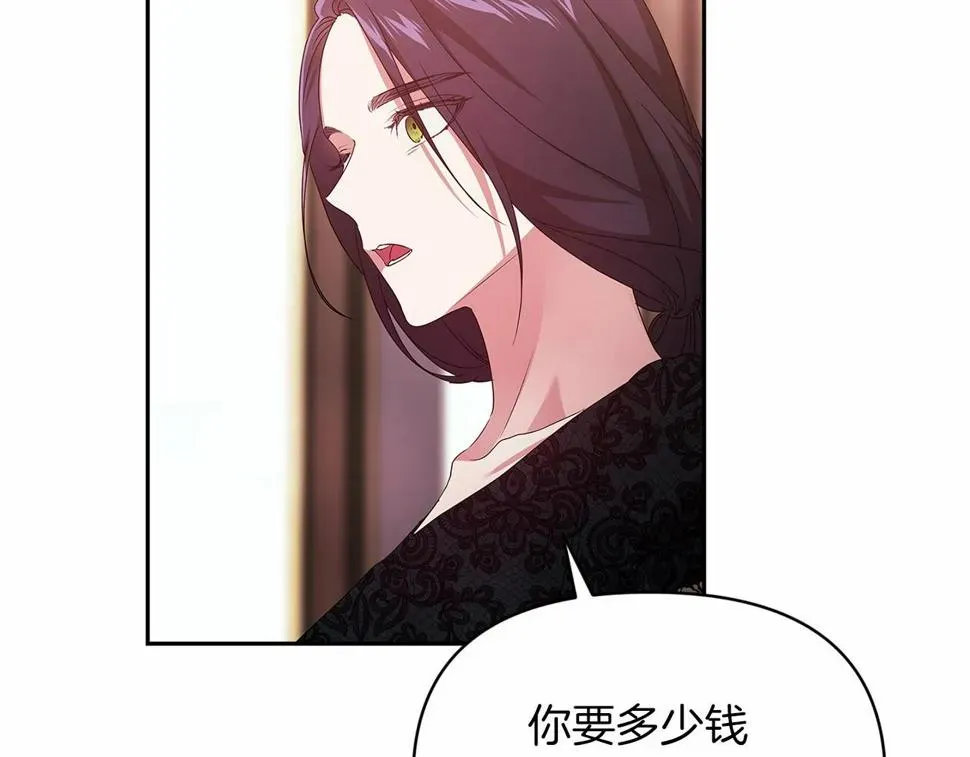 这个婚反正也要完蛋 第35话 玩弄 第47页