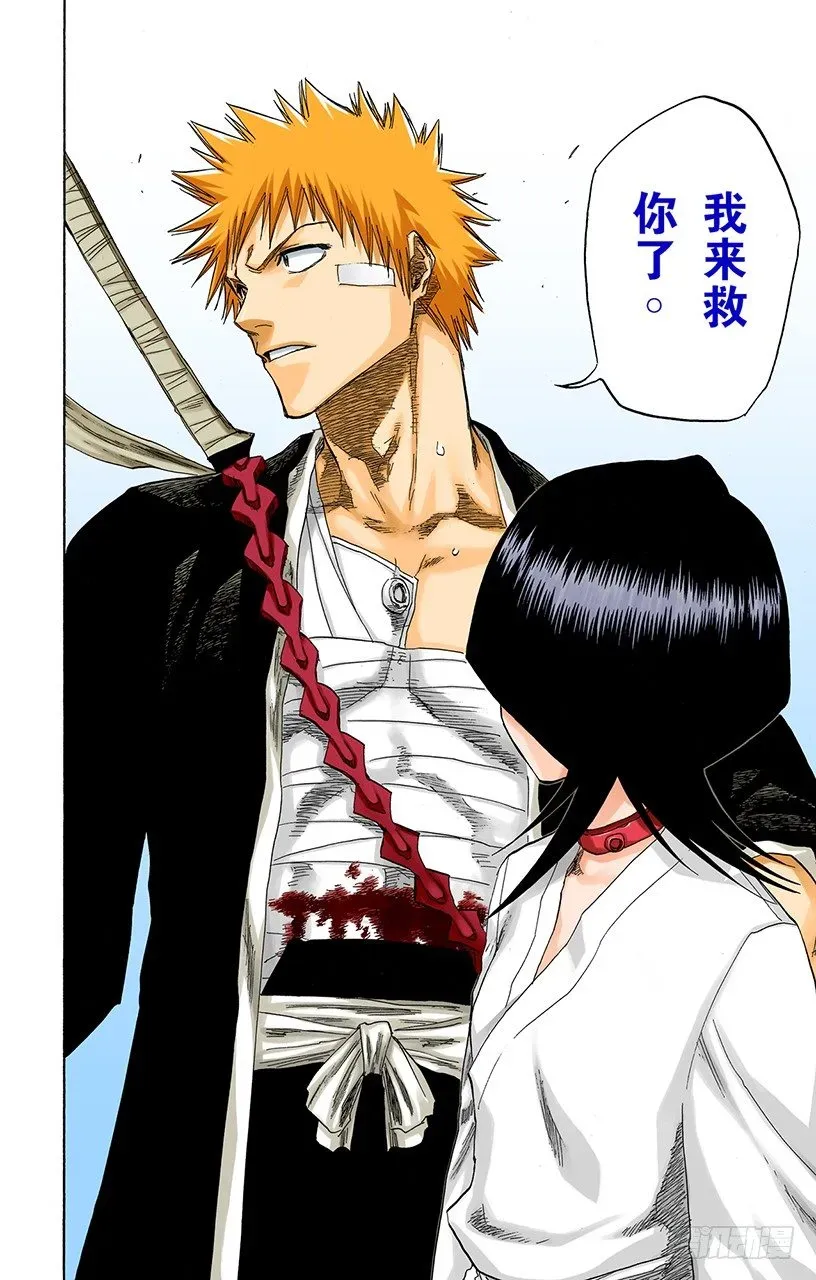 死神/BLEACH（全彩版） 晃动的白塔 第47页