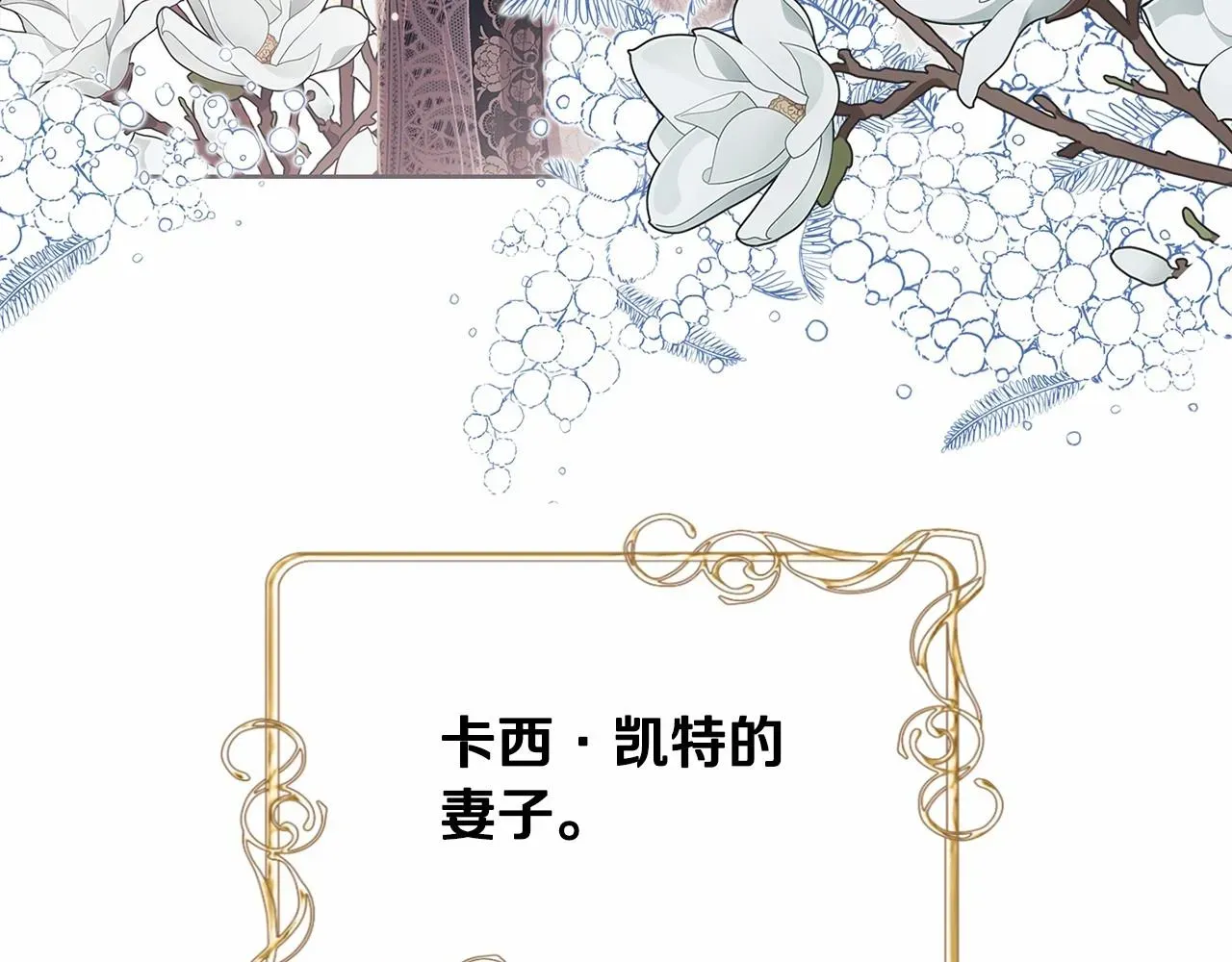 这个婚反正也要完蛋 第17话 你的体力都留给我 第48页