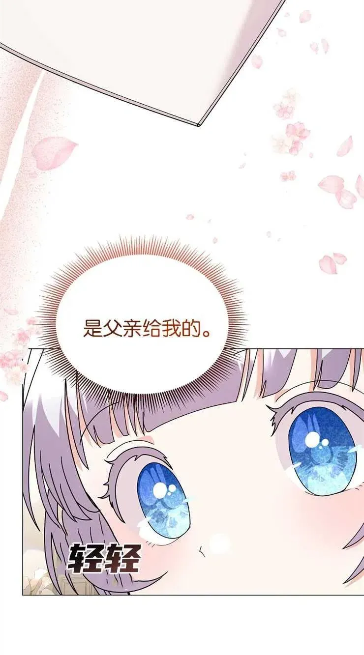 婴儿建筑师即将隐退 第37话 第48页