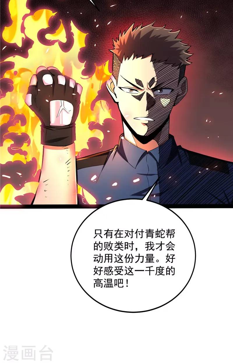 打爆诸天 第110话我们是朋友啊 第48页