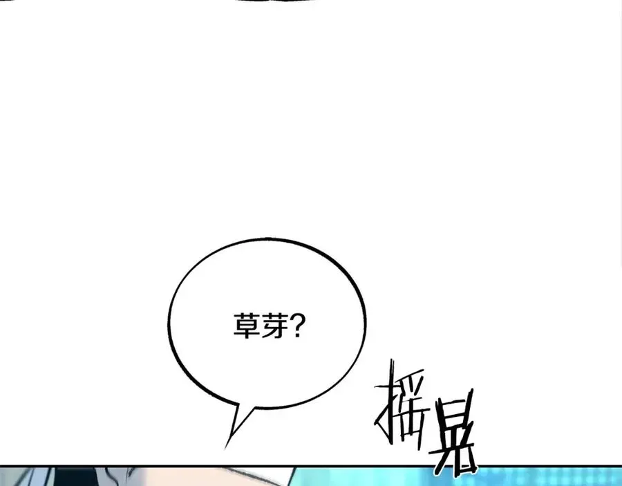 修罗的恋人 第48话 天生一对 第48页