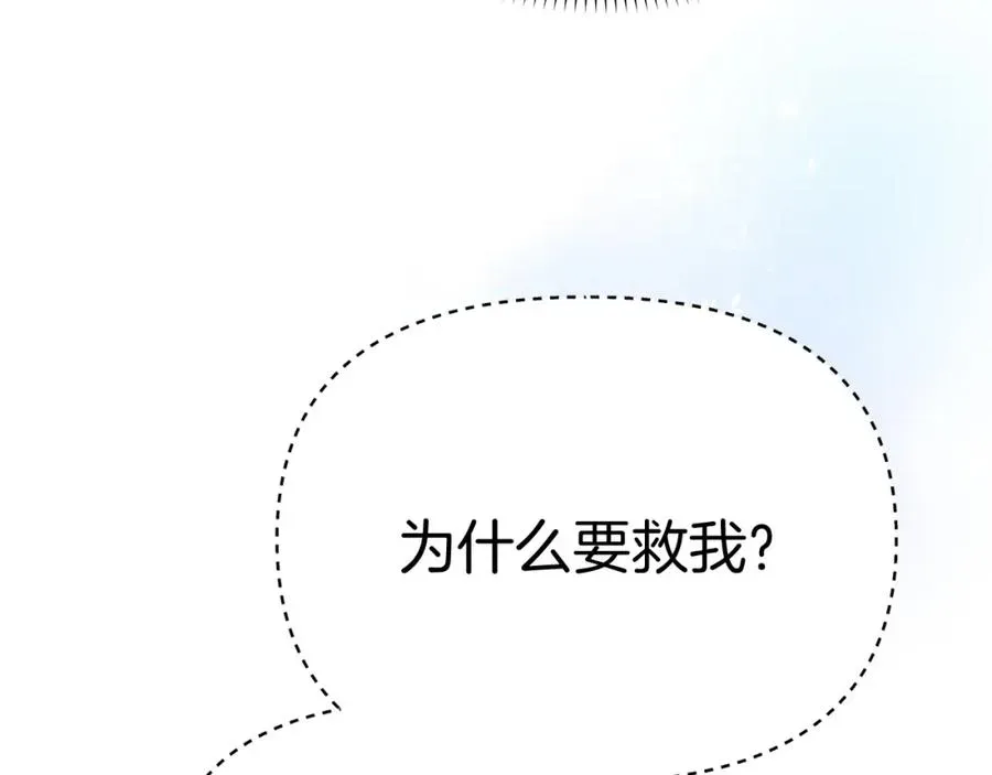 我在死敌家当团宠 第40话 夜游穿帮了！ ？ 第48页