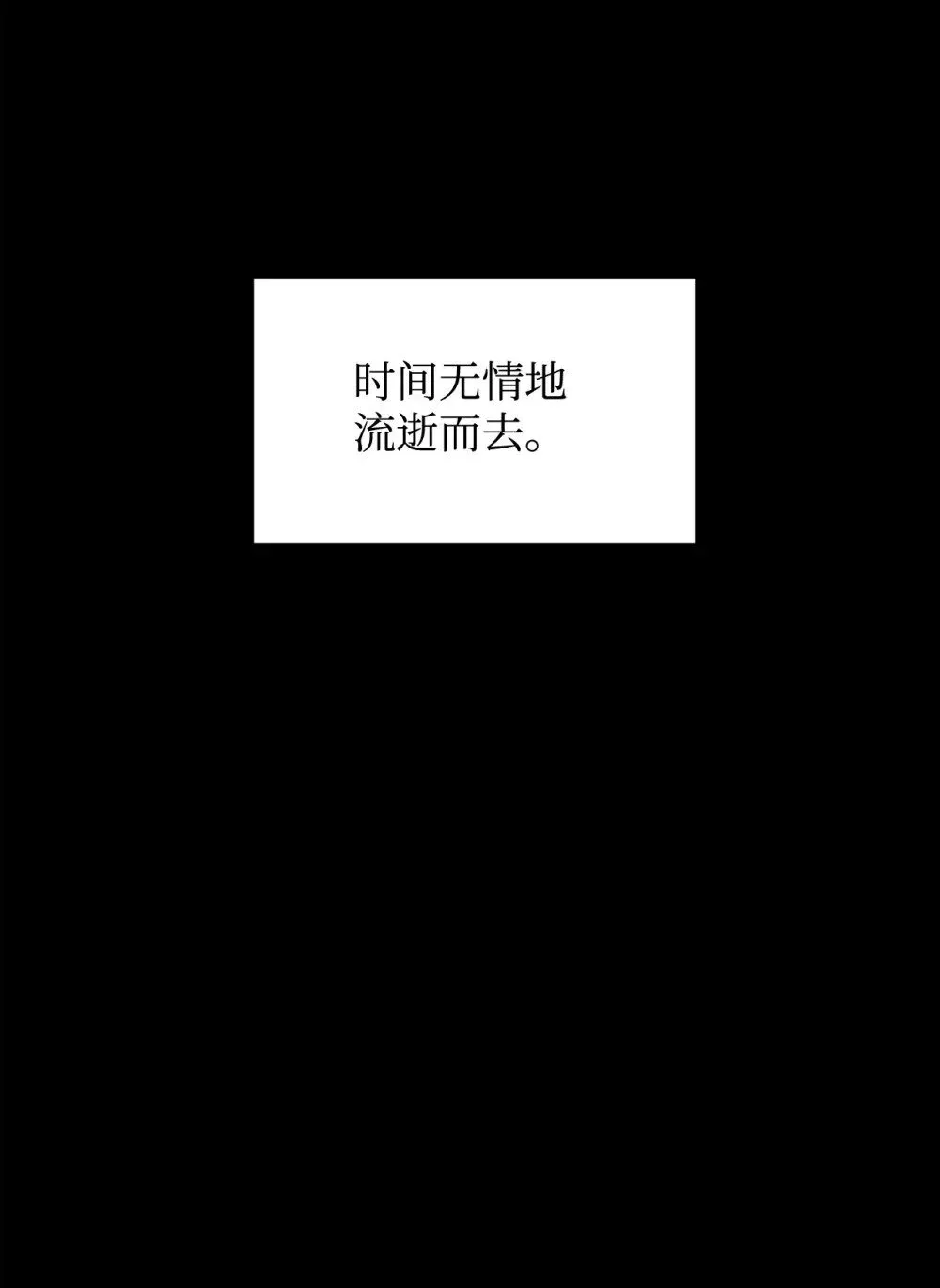 恶役想要优雅地死去 61 和我结婚 第47页