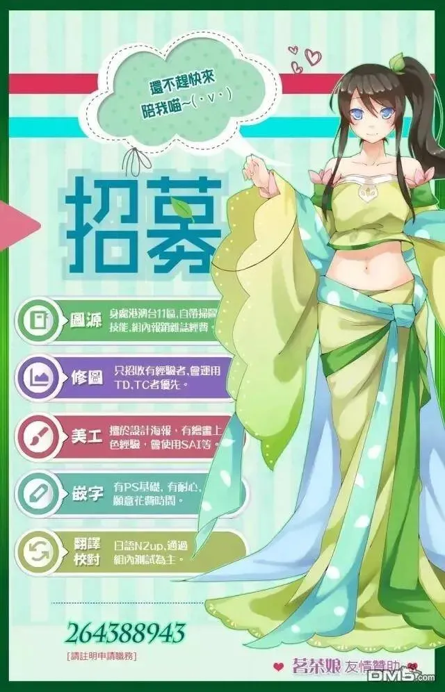 药屋少女的呢喃 7 游园会（其二） 第47页