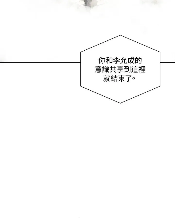 噬书魔法师 第104话 第47页