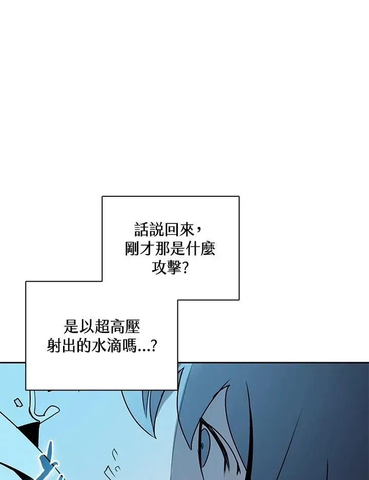 噬书魔法师 第106话 第47页